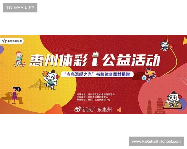 齐鲁福利彩票助力公益事业发展打造更加温暖的社会环境